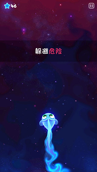 超级星鱼手游新手教程图