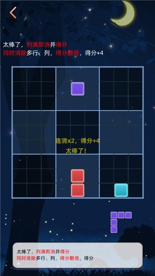 新俄罗斯方块新手攻略图