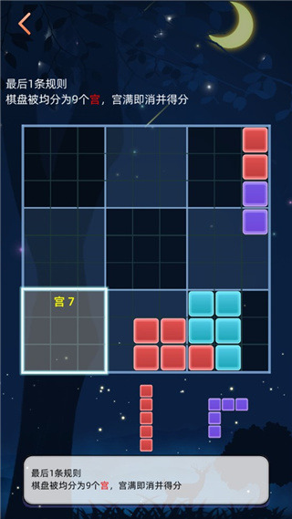 新俄罗斯方块新手攻略图
