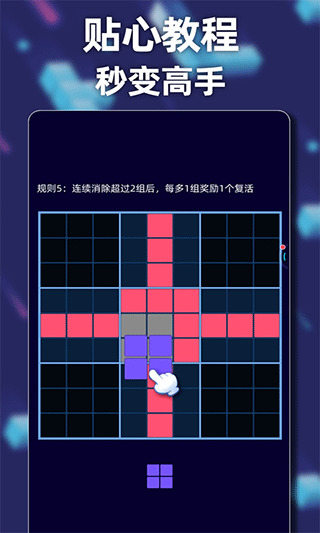 新俄罗斯方块图