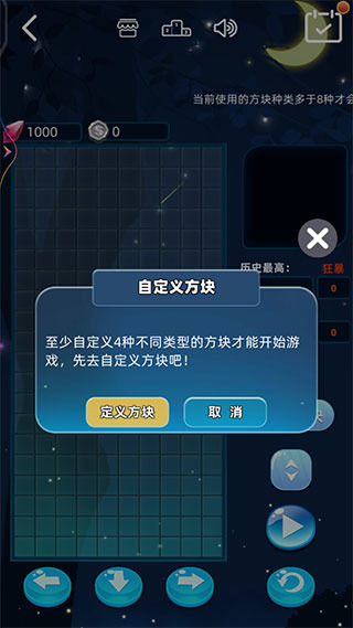 新俄罗斯方块新手攻略图