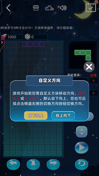新俄罗斯方块新手攻略图