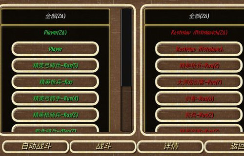 钢铁之躯2安卓版怎么刷兵图