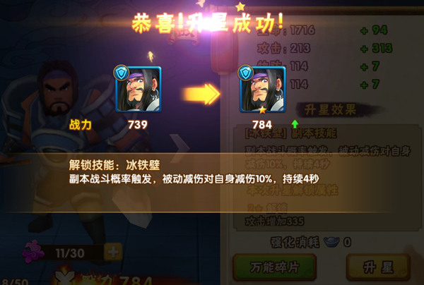 塔防三国志2正版