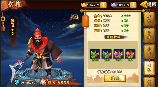 塔防三国志2正版