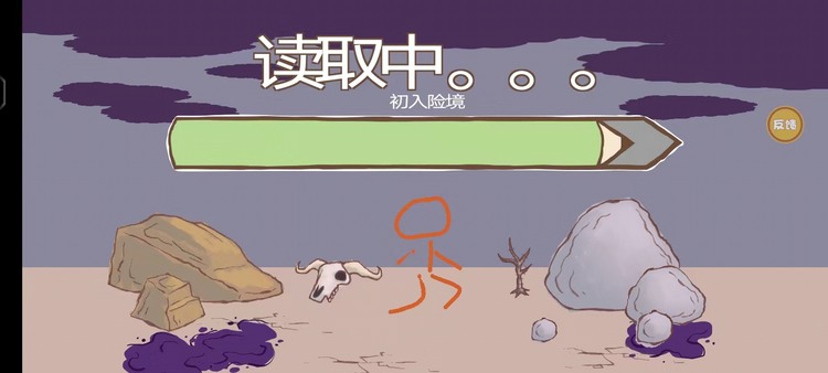 画个火柴人2中文版玩法图