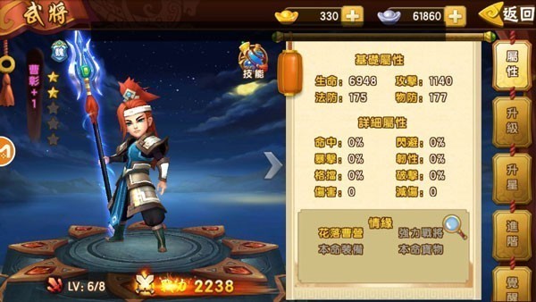 塔防三国志2正版