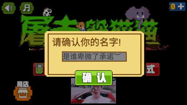 屠夫躲猫猫怎么玩图