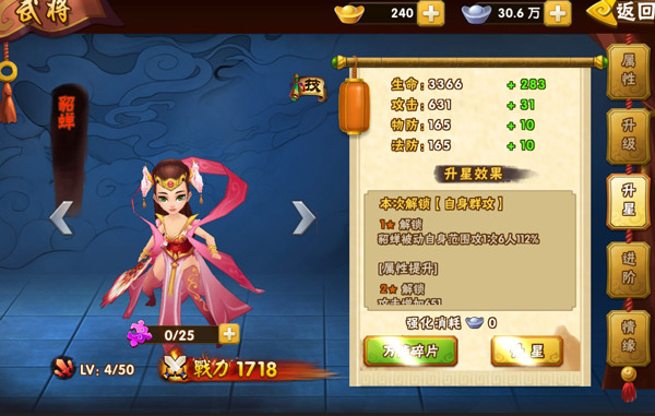 塔防三国志2正版