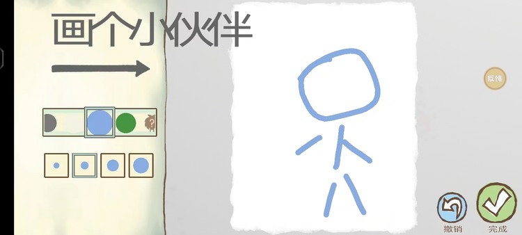 画个火柴人2中文版玩法图