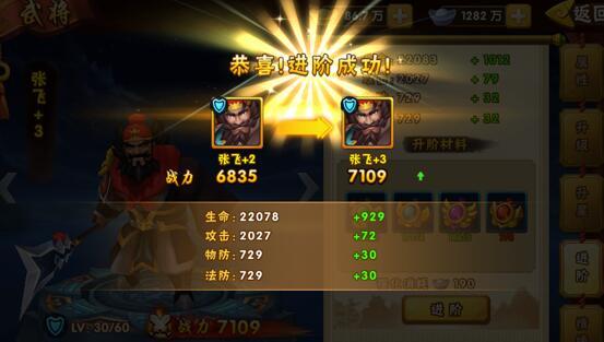 塔防三国志2正版