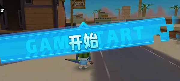 汤姆猫荒野派对图