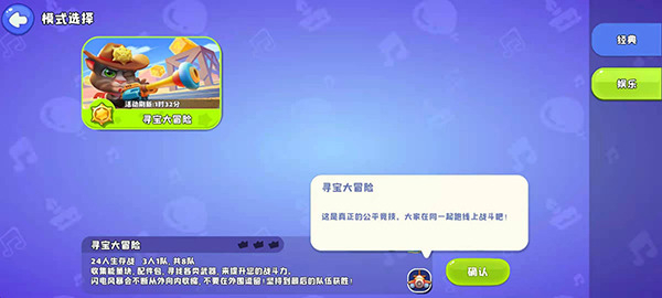 汤姆猫荒野派对图