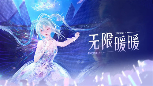 无限暖暖百日兑换码大全