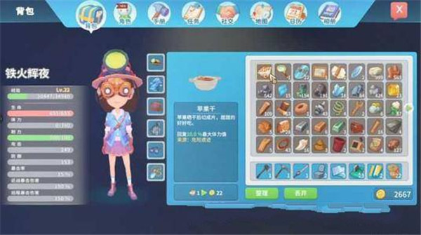 波西亚时光手机版图