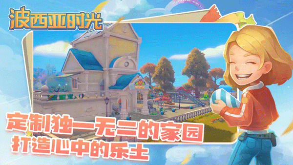 波西亚时光无限金币最新版下载-波西亚时光破解版无限金币免费下载2026最新版