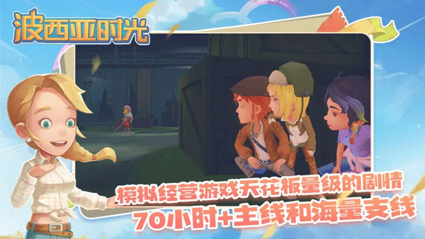 波西亚时光无限金币最新版下载-波西亚时光破解版无限金币免费下载2026最新版