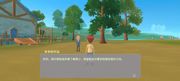 波西亚时光手机版图