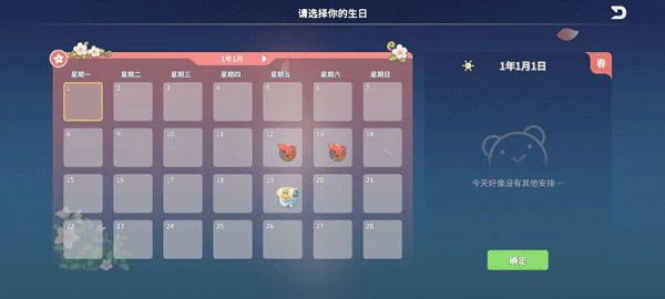 波西亚时光手机版图