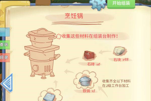 波西亚时光手机版图