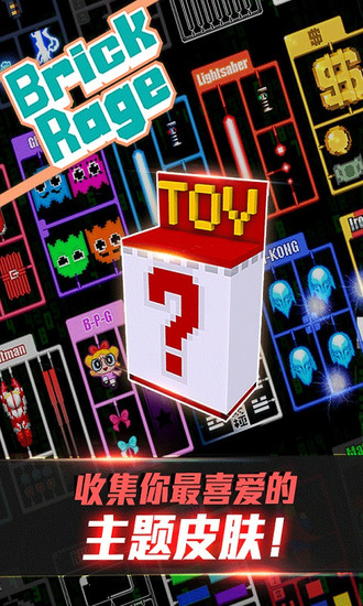 暴走砖块官方最新版下载-暴走砖块官方最新版安卓版