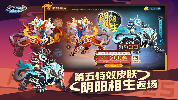 赛尔号启航官网最新版下载安卓版-赛尔号启航游戏手机版最新下载