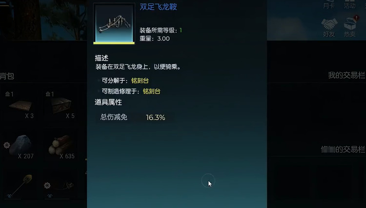 黑暗与光明怎样抓坐骑 黑暗与光明抓坐骑方法