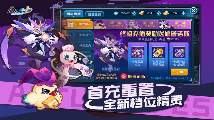 赛尔号启航官网最新版下载安卓版-赛尔号启航游戏手机版最新下载