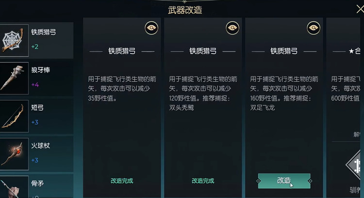 黑暗与光明怎样抓坐骑 黑暗与光明抓坐骑方法