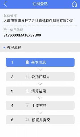 河南掌上登记官方正版app下载安装-河南掌上登记手机版app下载最新版本