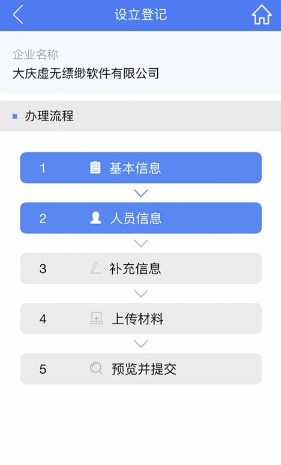 河南掌上登记官方正版app下载安装-河南掌上登记手机版app下载最新版本