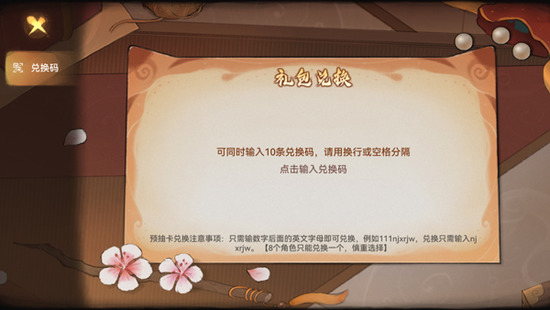 最强祖师2026最新兑换码大全
