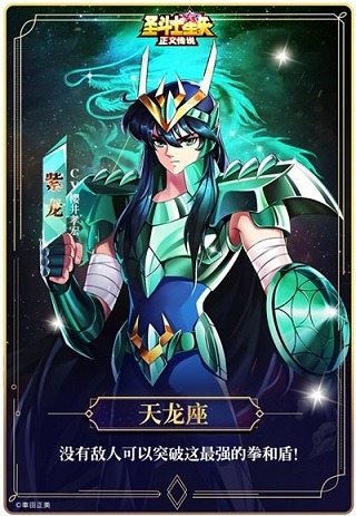 圣斗士星矢正义传说兑换码最新 圣斗士星矢正义传说2026兑换码大全最新