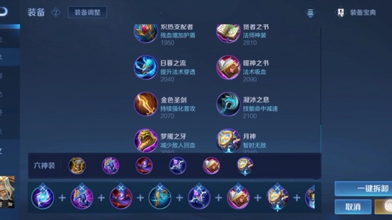 王者荣耀英雄姜子牙出装怎么搭配 王者荣耀姜子牙出装指南