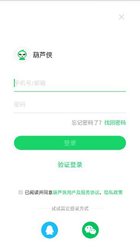 葫芦侠图
