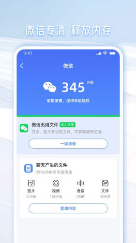 手机管家一键清理app下载-手机管家一键清理官方正版软件2026最新版本免费下载