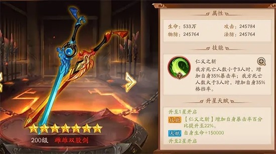 少年三国志2典韦配什么神兵 少年三国志2典韦带什么神兵比较好