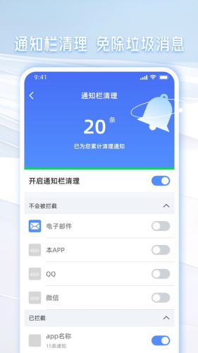 手机管家一键清理app下载-手机管家一键清理官方正版软件2026最新版本免费下载