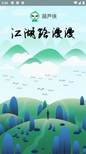 葫芦侠下载官方正版最新版-葫芦侠安卓版app下载