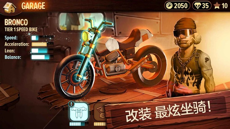特技摩托前线图