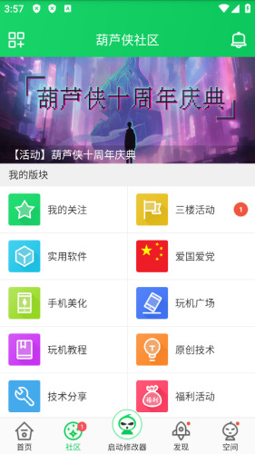 葫芦侠下载官方正版最新版-葫芦侠安卓版app下载
