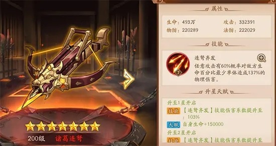 少年三国志2典韦配什么神兵 少年三国志2典韦带什么神兵比较好