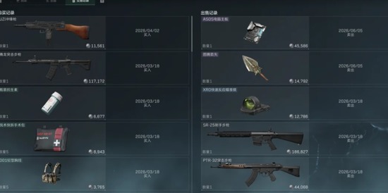 三角洲行动怎么通过交易行赚钱 三角洲行动通过交易行赚钱方法