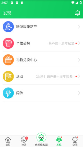 葫芦侠下载官方正版最新版-葫芦侠安卓版app下载