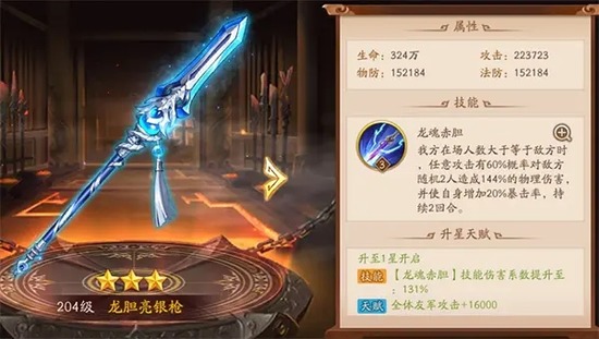 少年三国志2典韦配什么神兵 少年三国志2典韦带什么神兵比较好