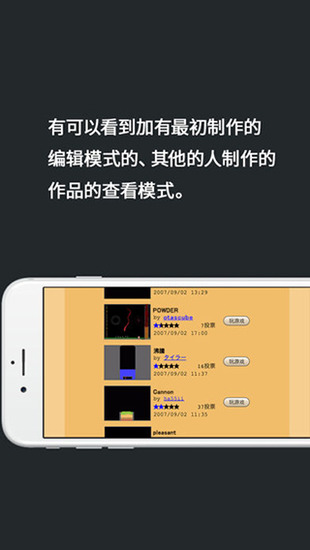 粉末沙盒游戏图