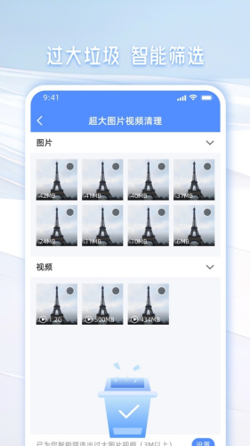 手机管家一键清理app下载-手机管家一键清理官方正版软件2026最新版本免费下载