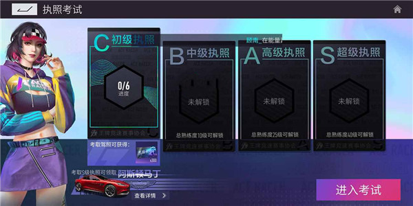 王牌竞速手游考试攻略图