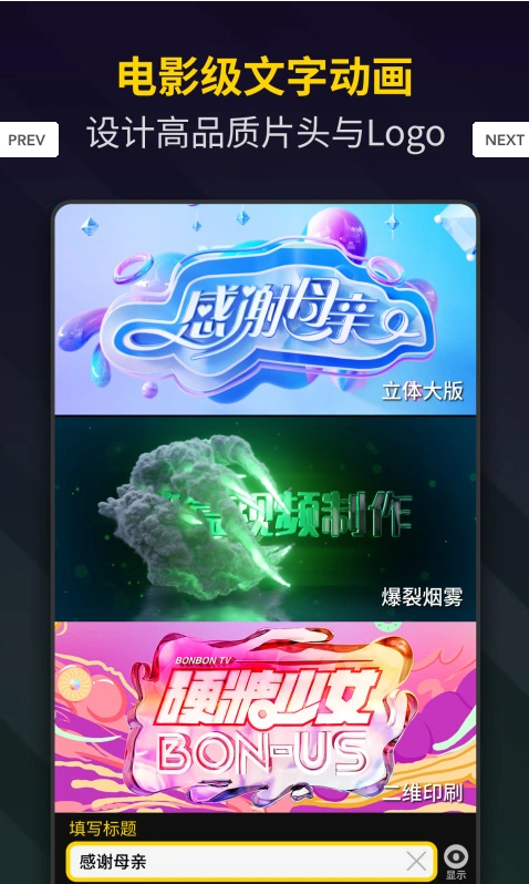 Bger笔盒视频制作免费版下载官方中文版-笔盒视频制作Bger安卓免费破解版中文版