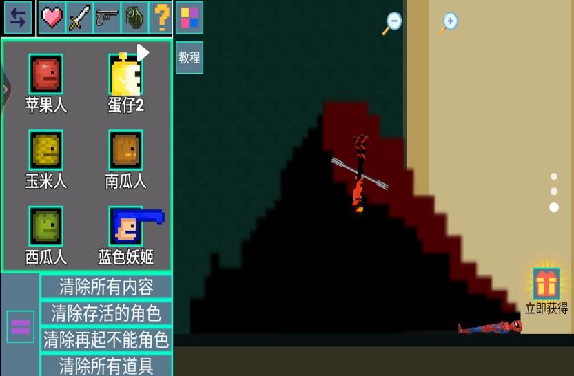 疯狂甜瓜游乐园图